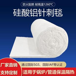 防火棉石棉硅酸铝针刺毯岩棉保温棉耐高温隔热棉纤维板耐火棉材料