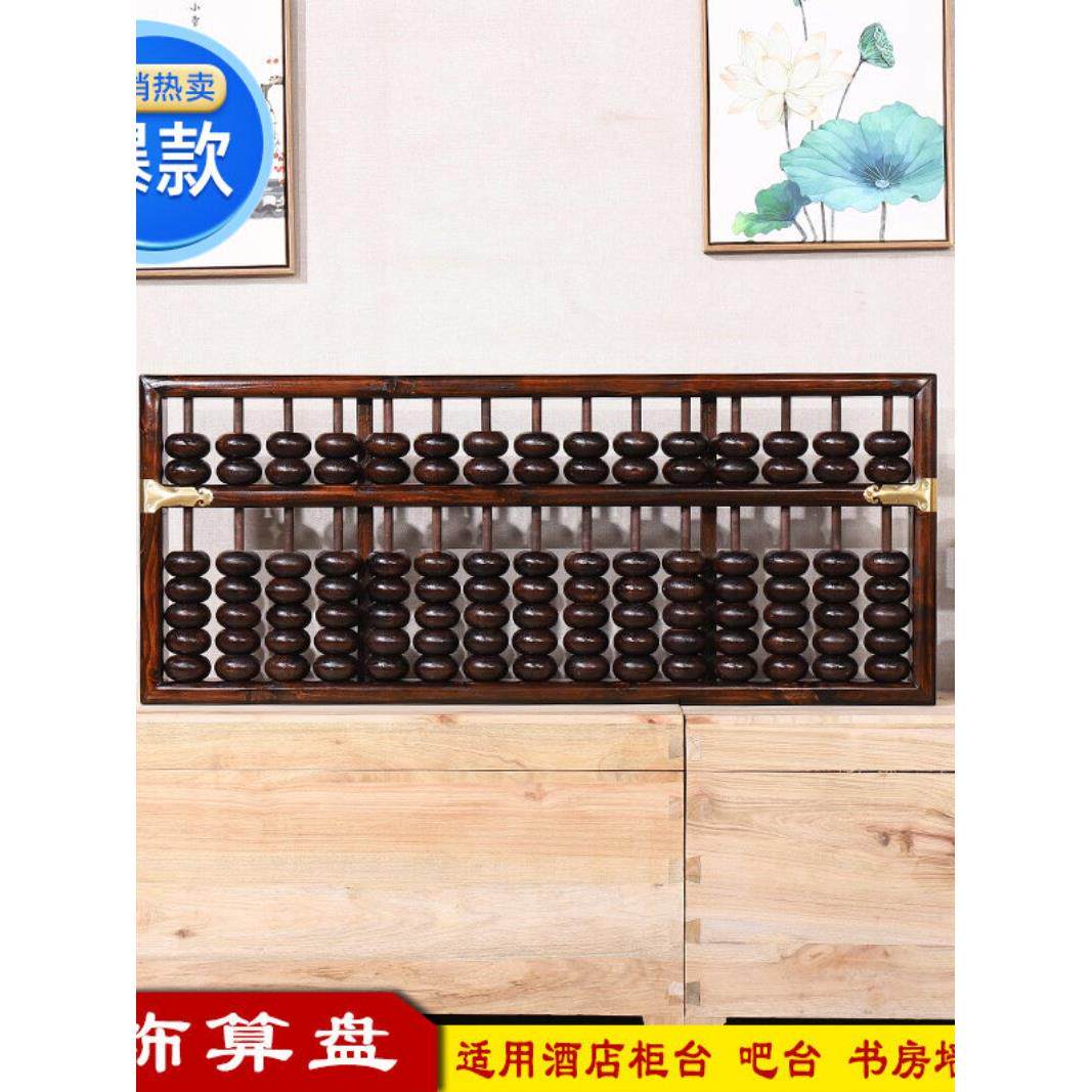 1.2米新的全实木隔板支持定制各种尺寸和颜色超大的算盘
