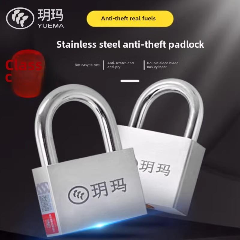 玥玛不锈钢防盗挂锁户外仓库车厢大门锁防水防锈C级叶片挂锁