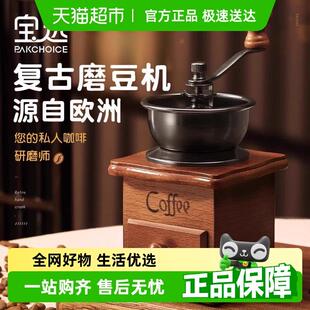 PAKCHOICE覆古手磨咖啡机小型家用手冲咖啡套装器具手摇磨豆机