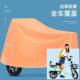 踏板电动车防雨罩电动车车罩遮雨罩挡雨防晒罩自行车加厚遮雨车罩