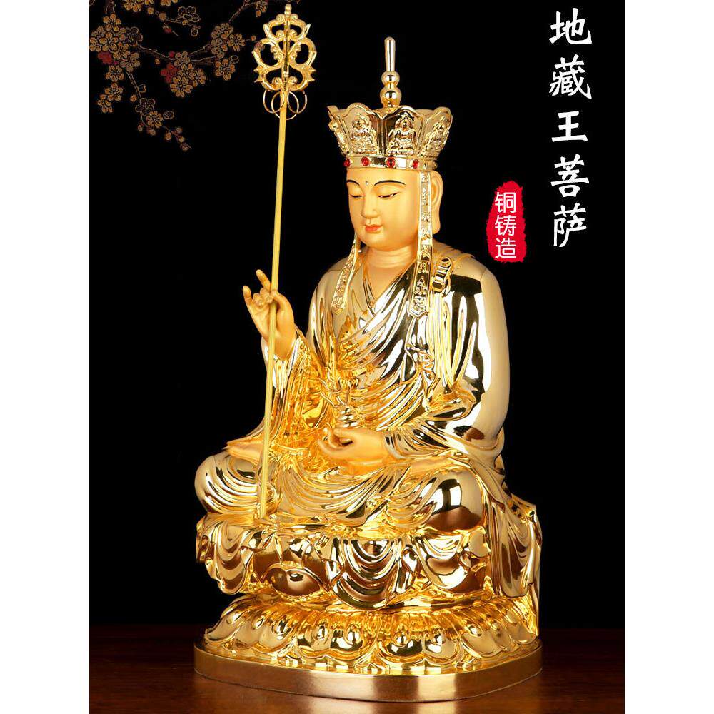 台湾纯铜鎏金地藏菩萨佛像家用地藏菩萨锡棒铜像卡哈三圣装饰品