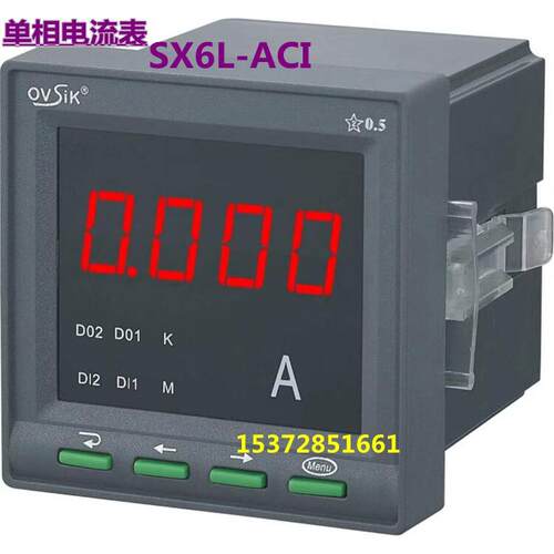 中达SX6L-ACI 380V5A智能单相交流电流表电压表 数显仪表76X76