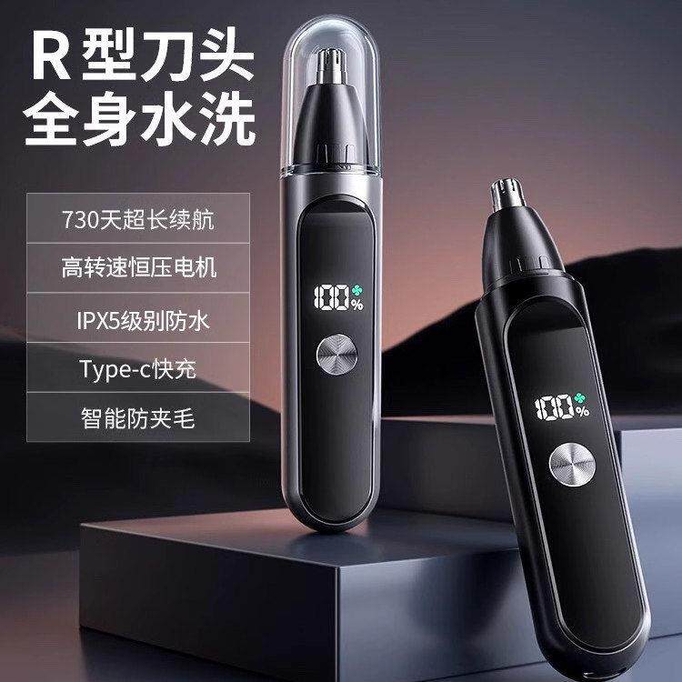 德国进口电动鼻毛修剪器男女士清理鼻孔充电式剃刮去除鼻毛修剪刀