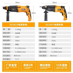 醒狮轻型电锤大功率家用捶转两用冲击钻多功能电钻电镐三用混凝土