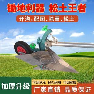 新款人力手拉犁开沟器小型农用开沟犁微耕起垄铧式犁耕地起垄农具