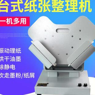 震纸机闯纸振纸吹风除静电 宝预 BYON 1整纸机抖纸机高速台式