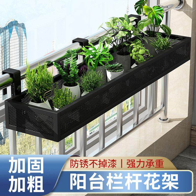 知萌花架置物架阳台花盆架悬挂护栏铁艺架多肉挂架窗台栏杆花架,住宅家具,花架/花几,淘宝优惠券,粉丝福利购,淘宝优惠卷