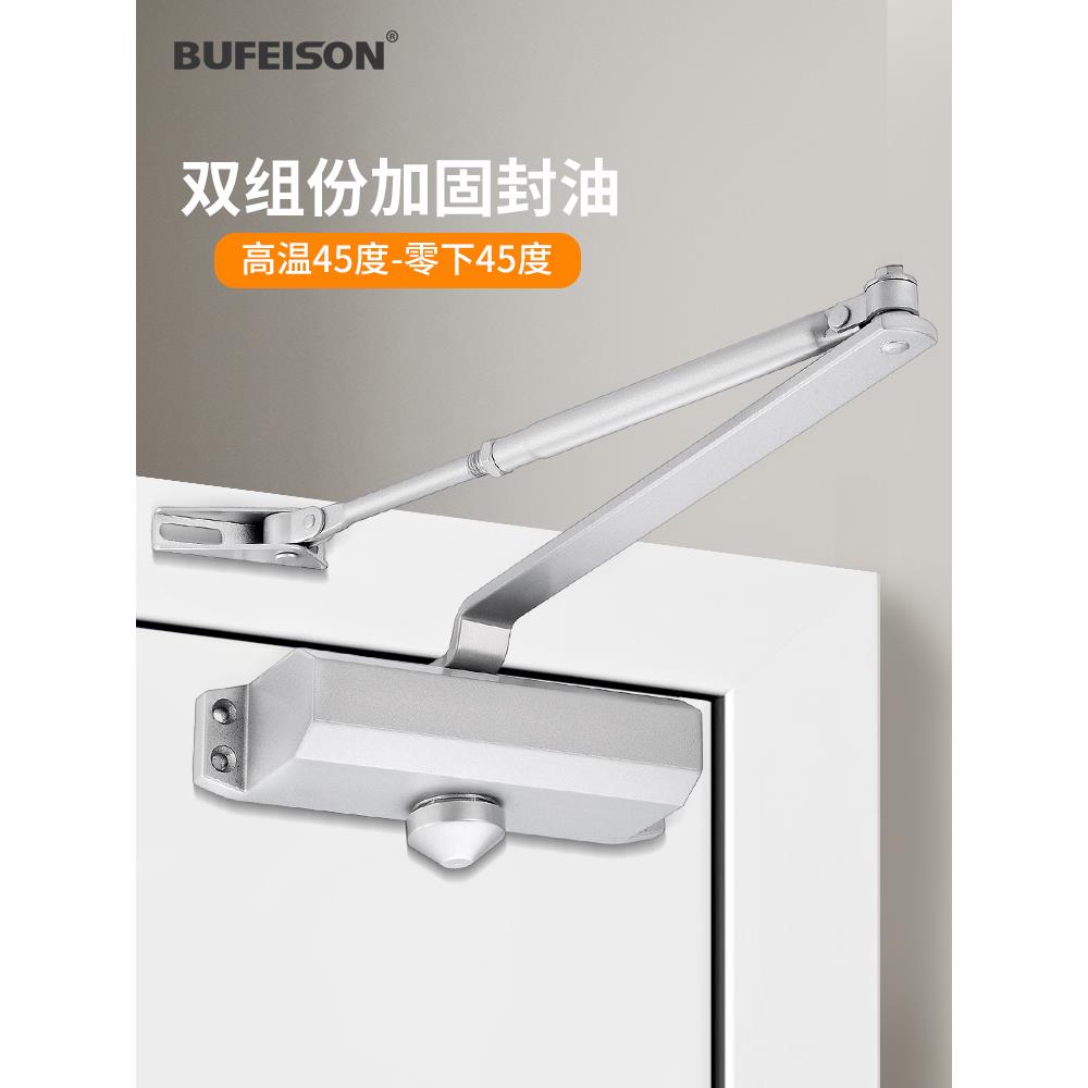 自动闭门器家用闭门器弹簧门液压缓冲静音闭门神器防火门90度定位