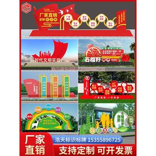 社会主义核心价值观党建标识牌户外景观小品雕塑广告牌宣传栏定制
