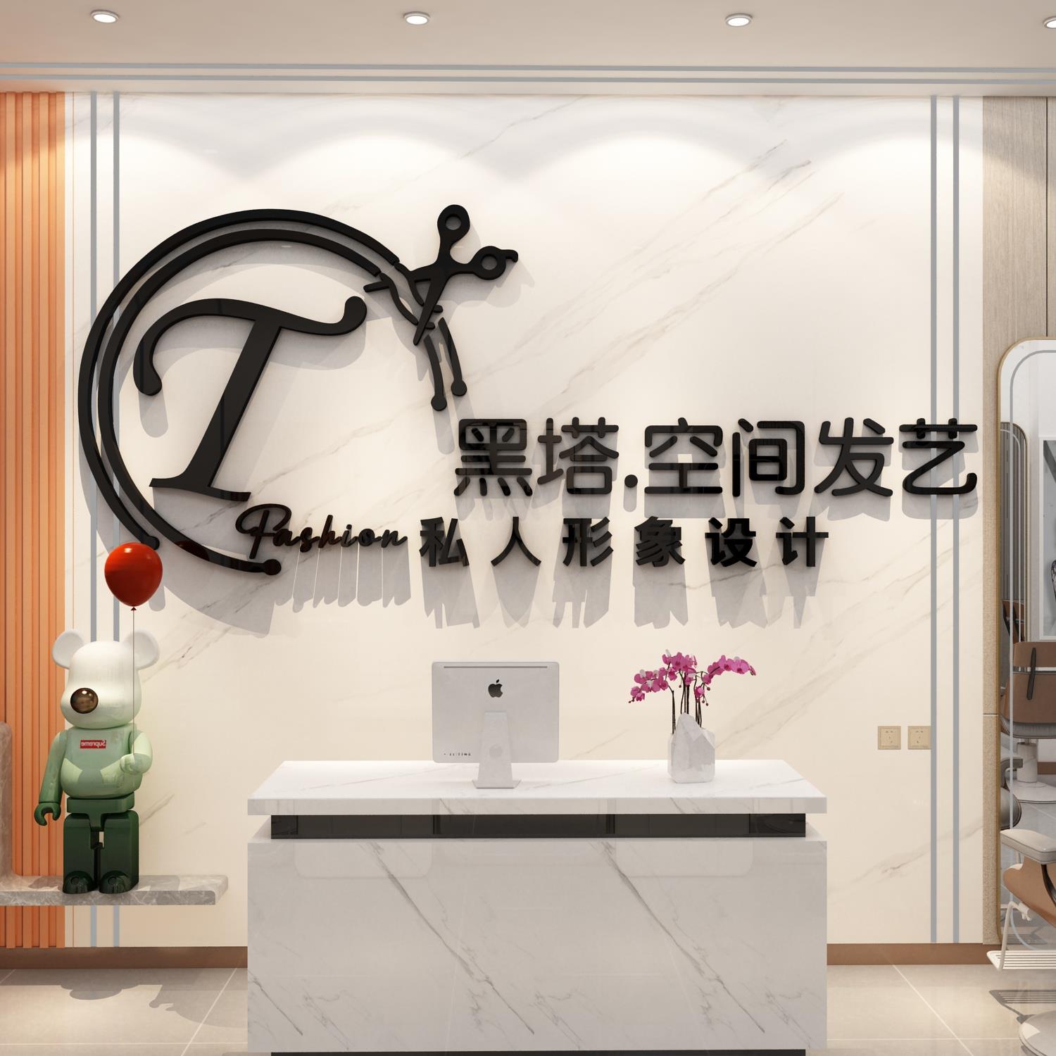 网红美发理发廊店墙面装饰品吧背景海报墙贴纸画收银台布置形象墙