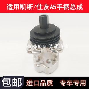 200 240 A1A2A3A5 Z3操纵杆手柄总成 350 挖掘机凯斯住友SH120