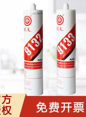回天HT9132RTV耐热粘结密封硅橡胶红色半流淌9133防水玻璃胶310ml