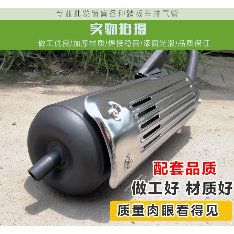 踏板摩托车光阳豪迈125 GY6125摩托车排气管消音器烟筒烟囱消声器