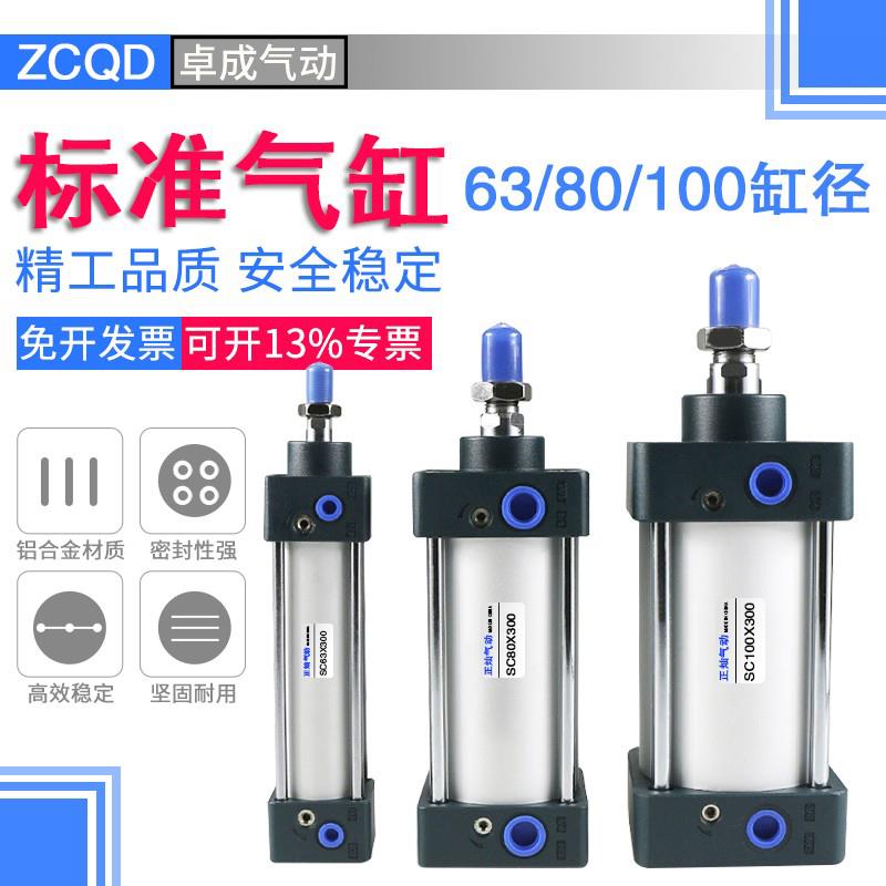 气缸小型气动配件长行程可调大推力耐高温SCJ63/80/100X125X160