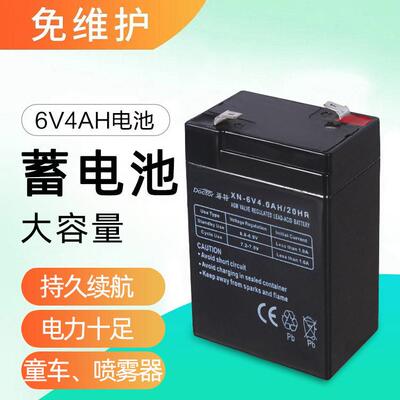 道特6V4AH计价电子秤桌秤铅酸蓄电池 应急灯儿童电动车可充电电瓶