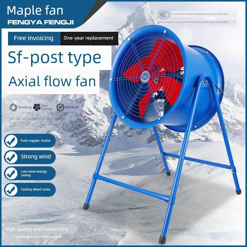 Sf后轴流风机大功率380V工业排气风机高速强力排气风机220V排气风