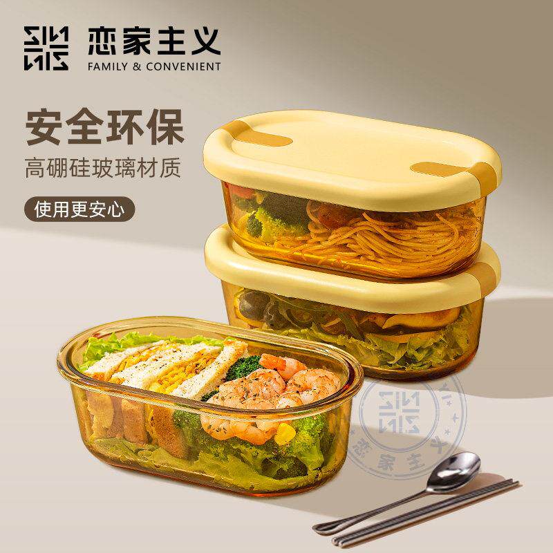 恋家主义玻璃饭盒可微波炉加热专用上班族学生带饭保温带盖子便当