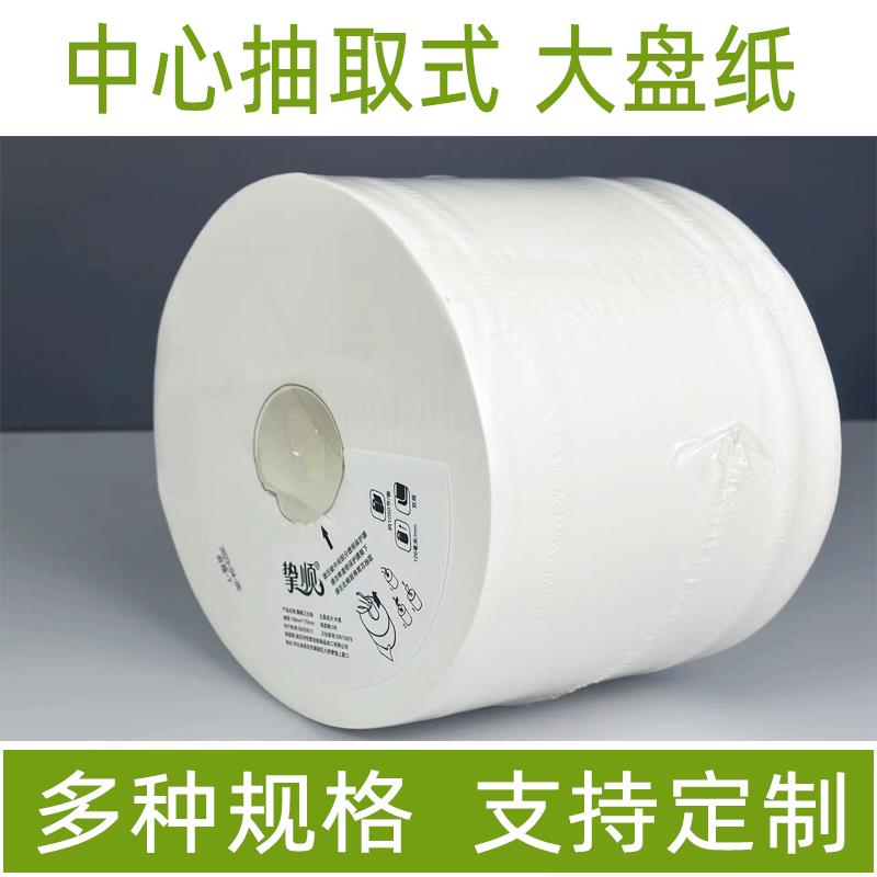 中心抽大盘纸中心抽取式大卷纸大盘卷筒卫生纸中间抽取式中心抽大