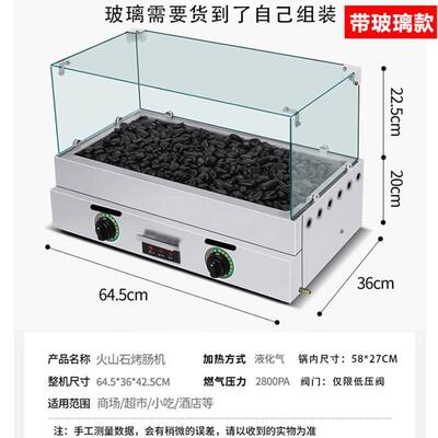 方形煤气火山烤肠机商用石大型燃气流动摆摊石头烤香肠机器热狗机