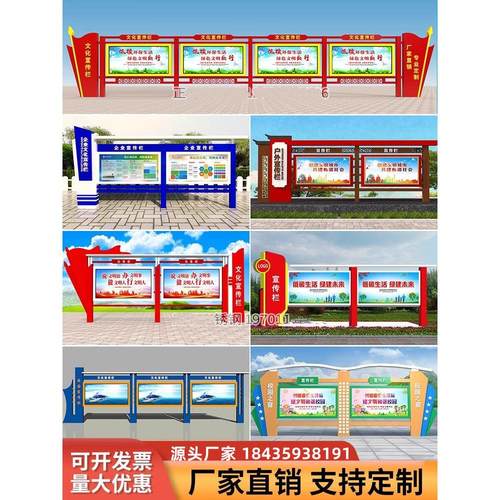 公告栏广告栏展示栏标识牌标牌挂墙橱窗价值观告示栏广告牌宣传栏