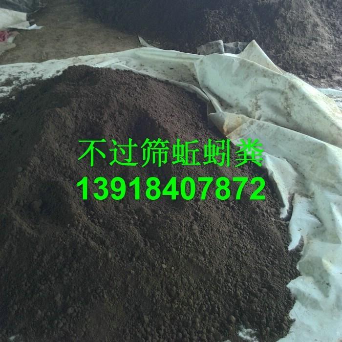 .蚯蚓粪种菜养花园林土花肥通用型绿萝专用培土有机肥料花泥营养
