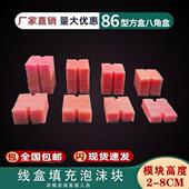 86底盒泡沫块穿筋盒填充泡沫预埋盒模块剪力墙暗盒接线盒封堵
