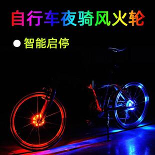 自行车花鼓灯儿童平衡车彩灯钢丝辐条轮毂轮胎车轮夜骑灯带闪光灯