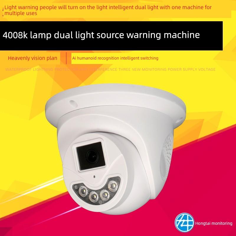 天视通400万H265网络摄像机高清监控摄像头双光源全彩家用半球4MP