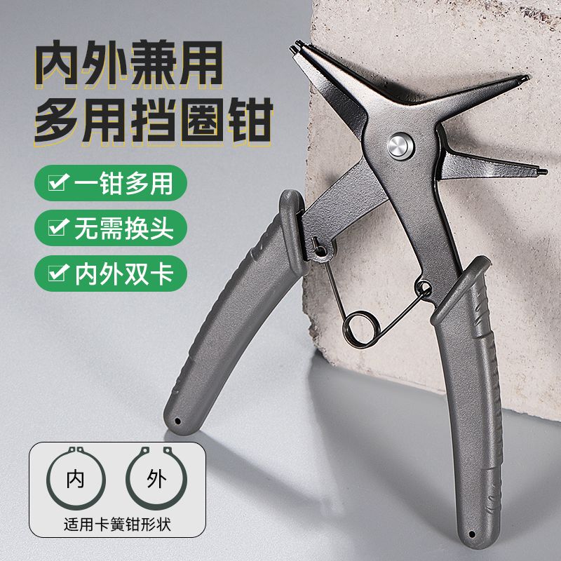 多用卡簧钳多功能二合一