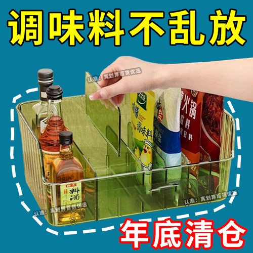 新款分格调料收纳盒多功能收纳
