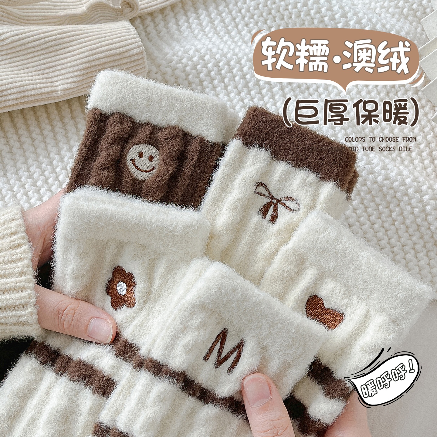 秋冬保暖蝴蝶结小花澳绒女中筒加厚袜子女加绒条纹百搭日系中筒