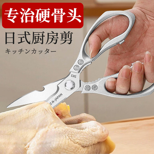日本进口不锈钢SK5厨房剪刀
