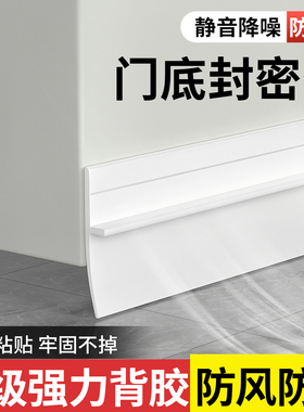 门底密封条卧室房门防风防虫挡板静音隔音神器防盗门缝隙填补胶条
