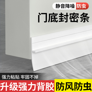 门底密封条卧室房门防风防虫挡板静音隔音神器防盗门缝隙填补胶条