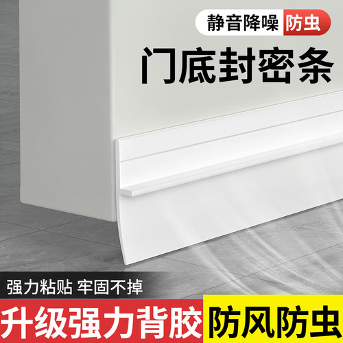 门底密封条卧室房门防风防虫挡板静音隔音神器防盗门缝隙填补胶条