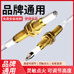 燃气煤气灶点火器燃气灶点火针铜套感应针套装煤气脉冲打火机灶具
