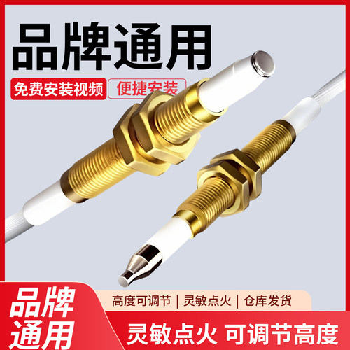 燃气煤气灶点火器燃气灶点火针铜套感应针套装煤气脉冲打火机灶具