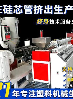 pe管生产机器cpvc管道生产线塑料设备单双螺杆挤出机设备拉管机械