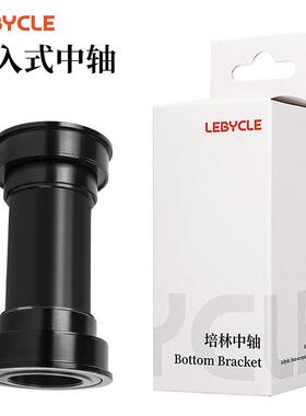 Lebycle山地公路自行车中轴中空一体牙盘BB86/BB92压入式陶瓷中轴