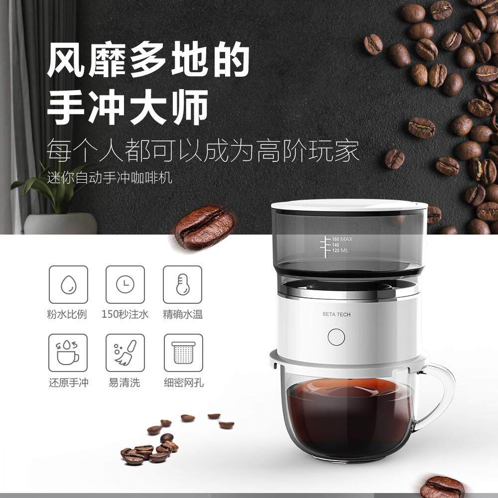 自动手冲咖啡机迷你便携式旋转滴漏美式咖啡壶户外随身手冲萃取杯