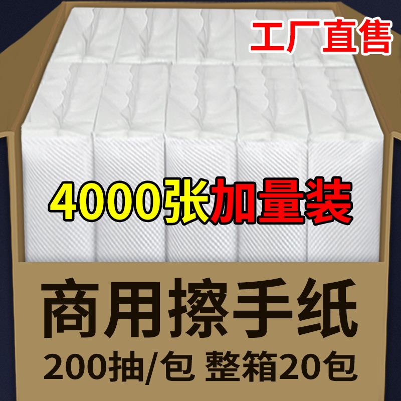 擦手纸商用整箱家用厨房纸巾卫生间厕所檫手纸酒店专用干手纸插手