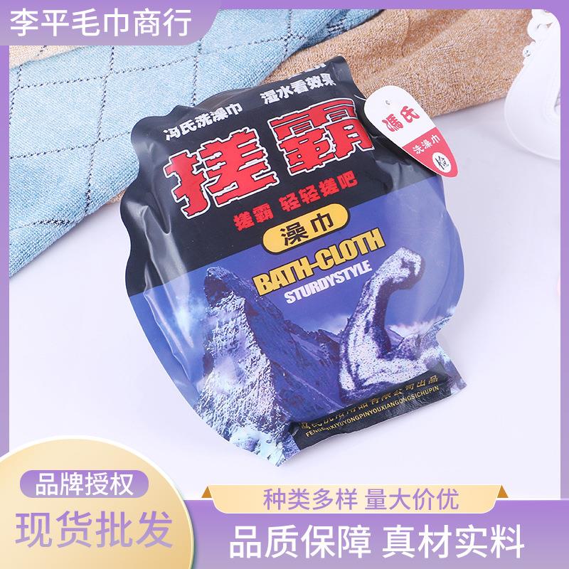 冯氏搓霸搓澡巾 低缩水两面粗纹搓背工常用冯氏028洗澡巾