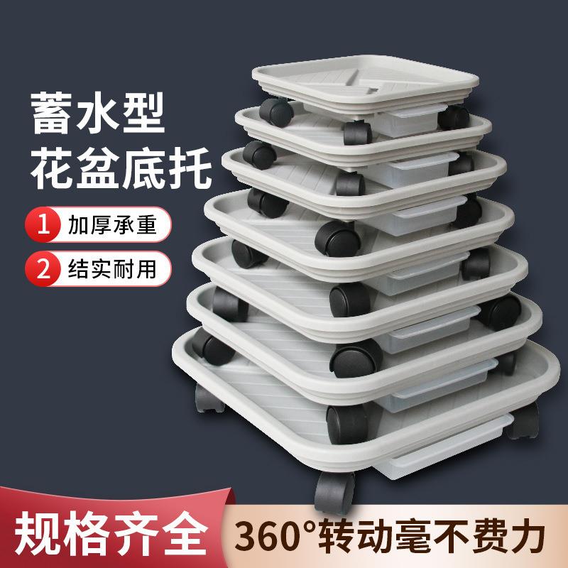 正方形万向轮底盘接水盘塑料底托底座托架移动花盆托盘有轮