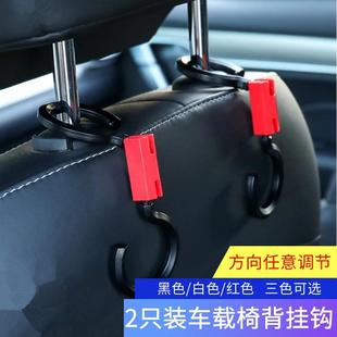 S型多用途汽车用座椅背挂钩承重挂钩免拆卸2只装 新款 车载头枕挂钩