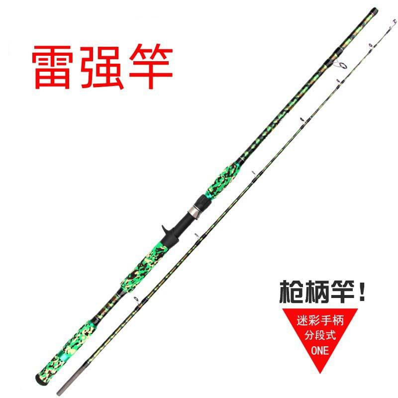 碳素雷强竿硬调雷强杆XH调路亚杆打黑鱼枪柄船竿大物竿