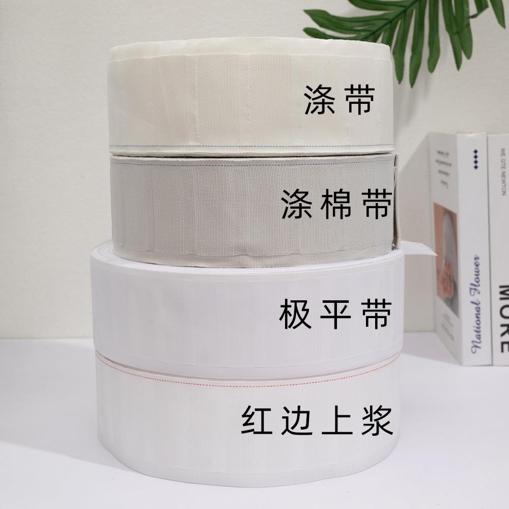 窗帘穿钩涤纶布带四叉挂钩棉质带挂钩加厚防晒白带涤棉带80米50米