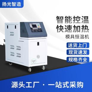 油式 现货6KW模温机注塑模具自动恒温机9KW12KW水式 模具加热温控机