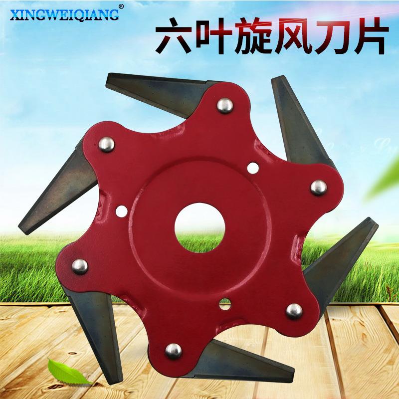 割草机打草头 农用打草机 除草机草坪机硬质合金六叶刀打草头