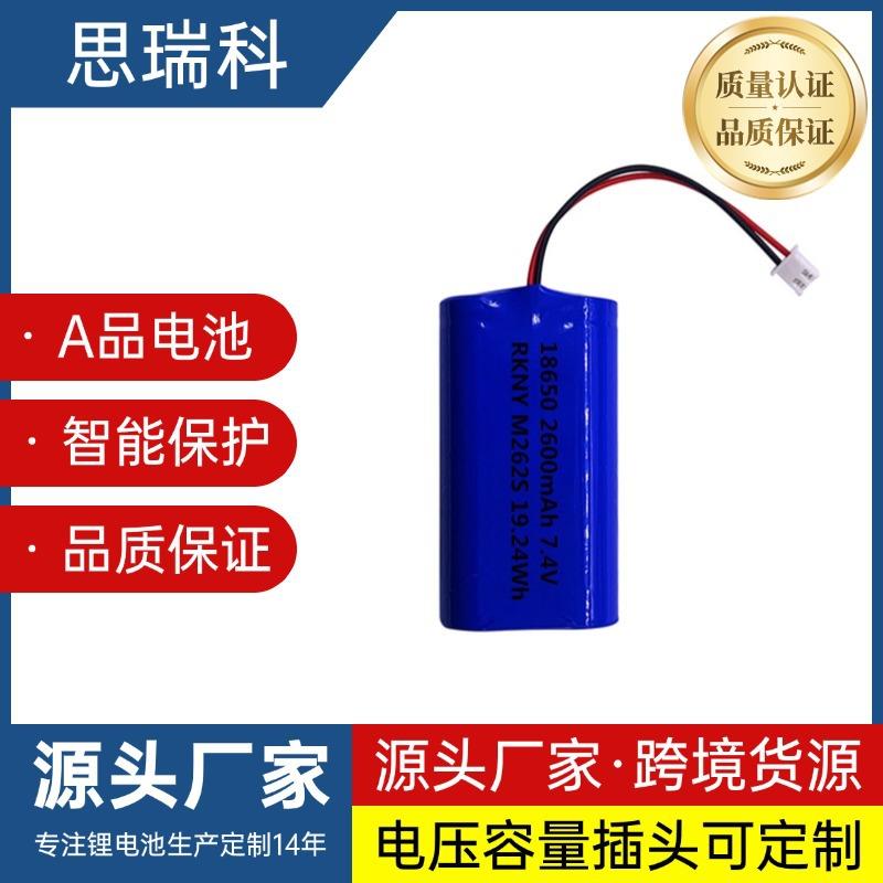 7.4 V两串18650锂电池组加智能保护板足容A品电芯支持第三方检测